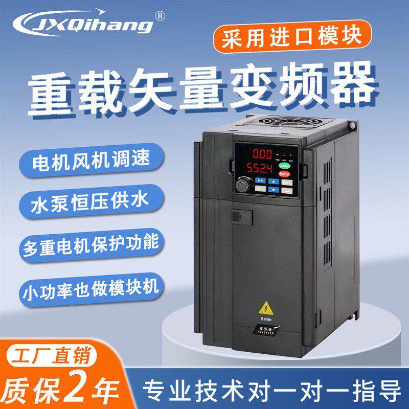 重载三相变频器80V1./5/2.27.5111//on4GfNx822/75/10千瓦风机水