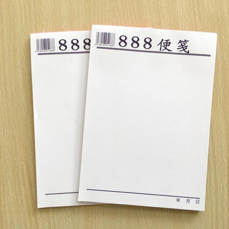 10本 888便签本 学生便笺本 便利纸 草稿本 办公草稿纸 空白本子