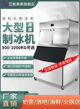 艾斯弗莱月牙冰制机商YS-350P用大90-7型50公斤吧奶茶店酒自动冰
