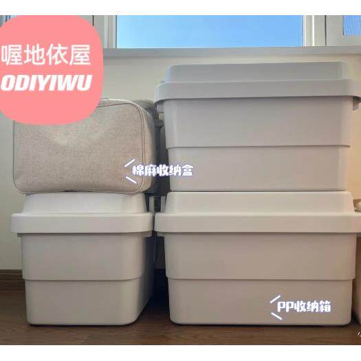 加厚大号收纳箱收纳箱01家用杂露物整外理盒户营摆摊车载后箱塑料