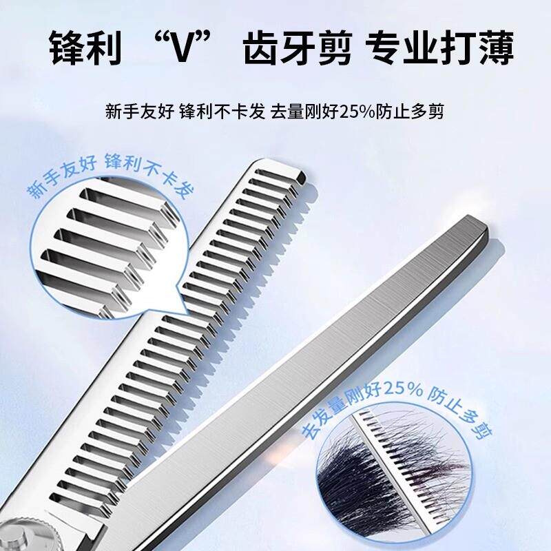 理发美发剪刀HM-001-2专业打剪薄牙剪刘平海神器自己剪头发发套装