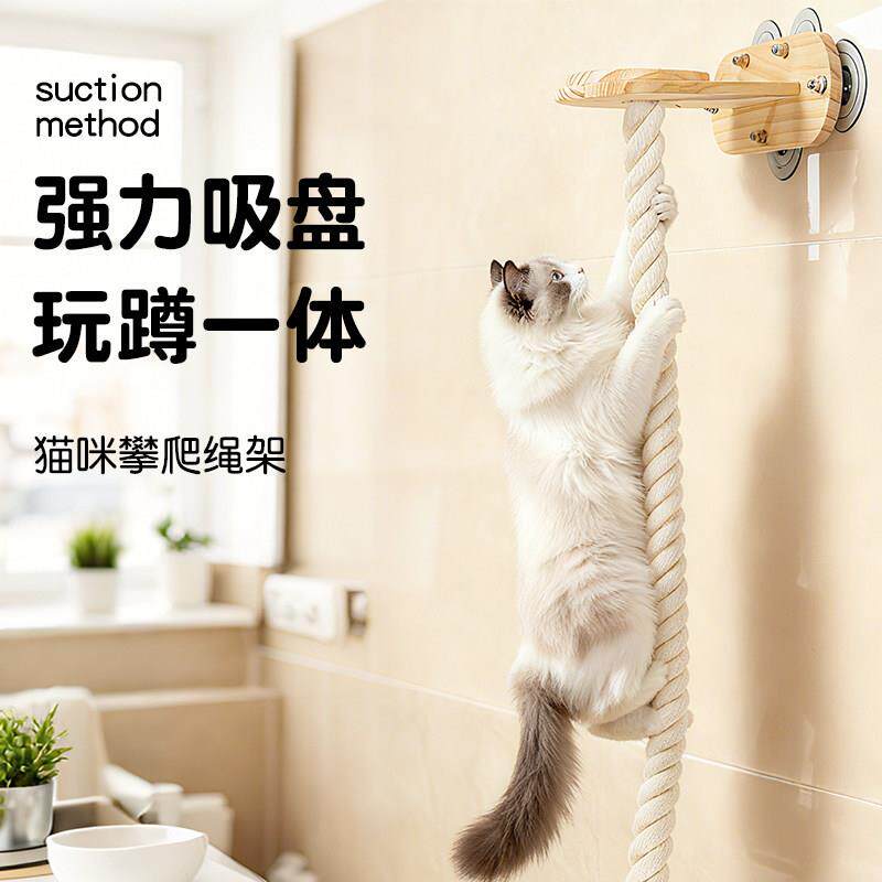 盘通天绳猫爬绳户粗麻绳棉架绳猫爬通吸天绳小型不占地猫咪攀爬绳