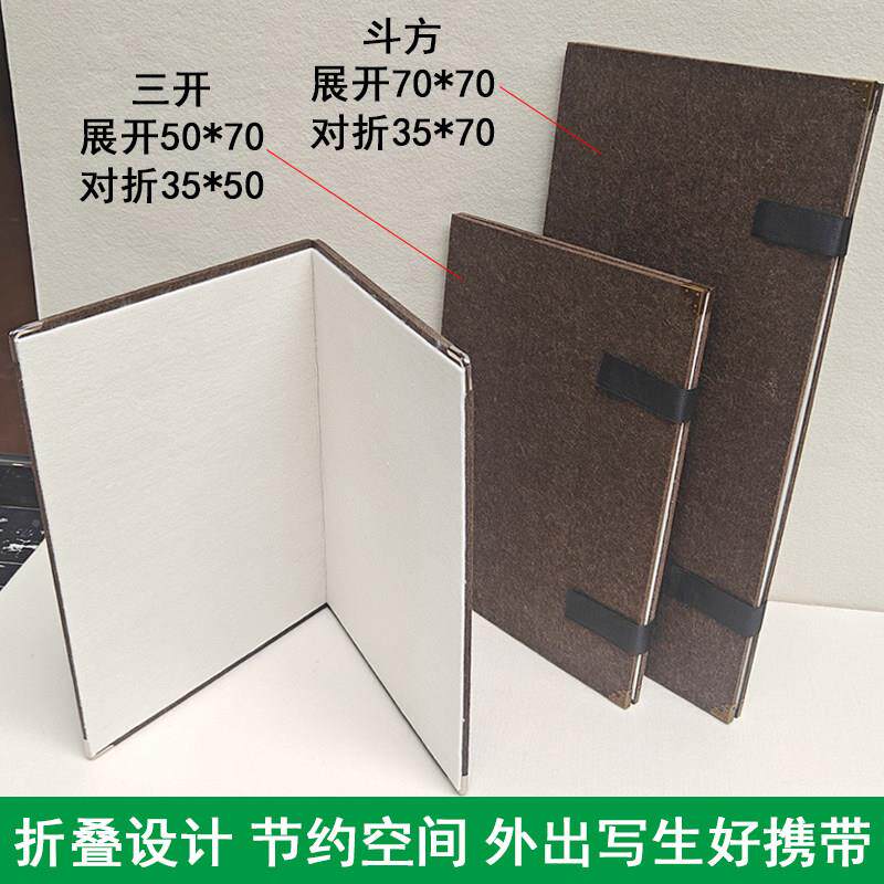 轻便国画写生便画板画架套/外装磁性折叠携夹水墨户双面画写生板