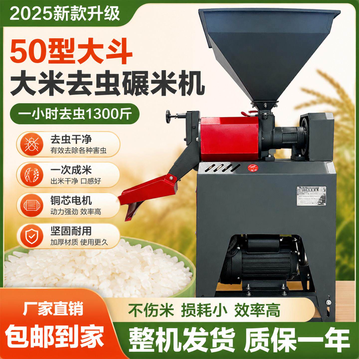 大米去去虫专用米机除象黑虫肉虫220v碾米IOD打机商用去虫米抛光