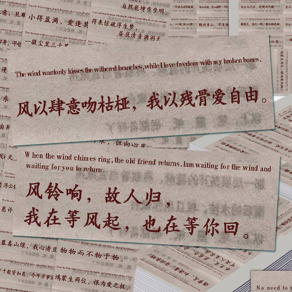 66贴中式治愈文案贴纸