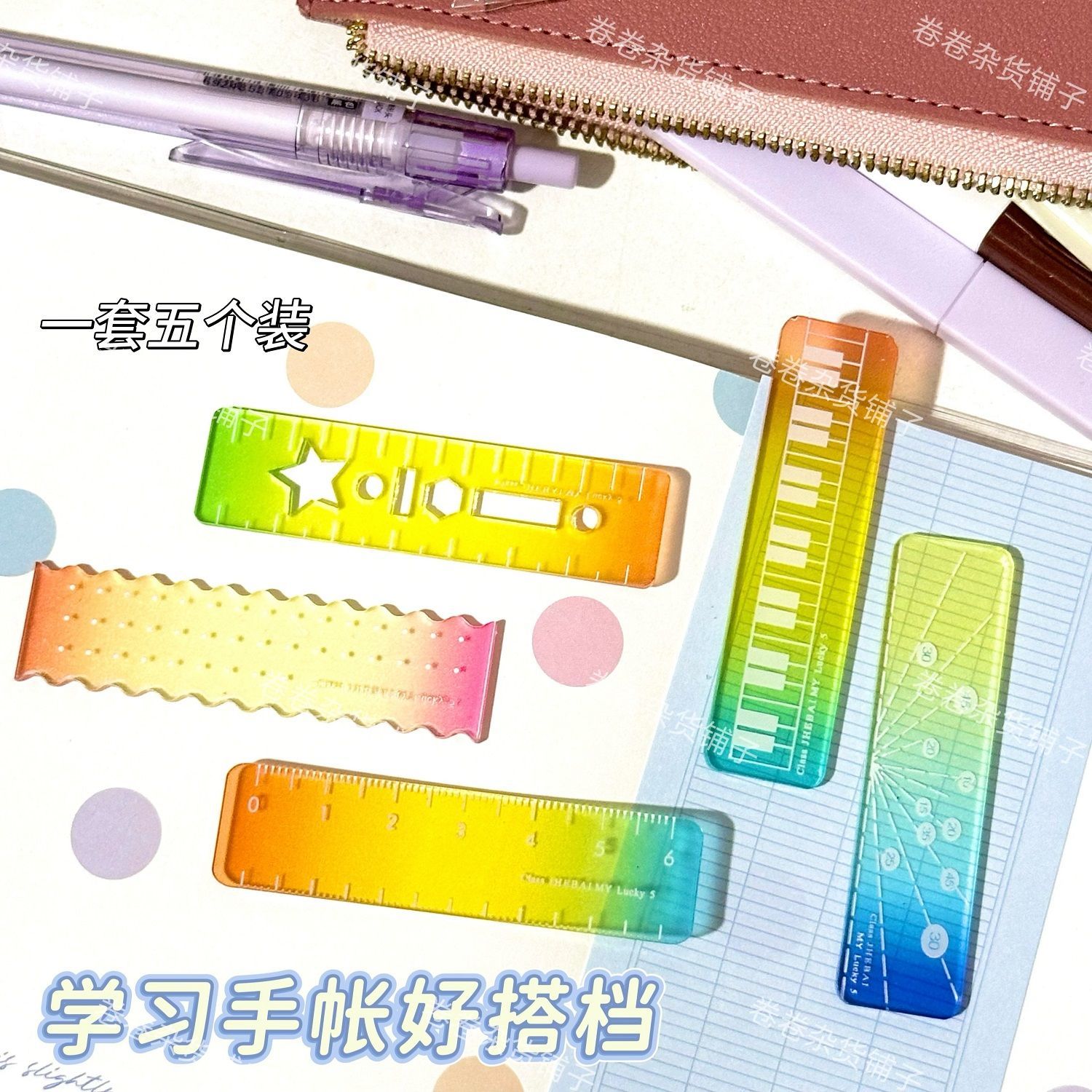迷你掌心彩虹亚克力直尺学生用