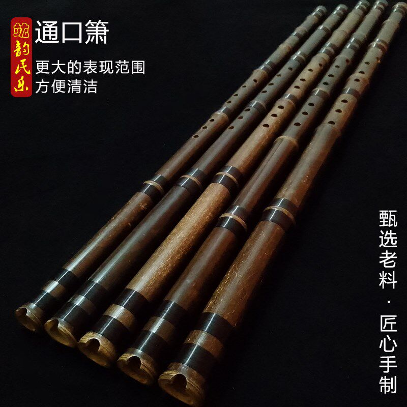 竑韵高级吹奏乐器降e调d调专业八孔通口长萧高端演奏级紫竹洞箫