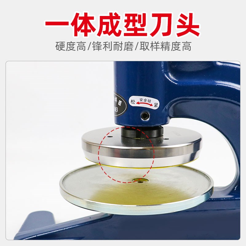 手压式取样刀纺织面料克重仪机器圆盘取样器纸张取样器码布割布刀