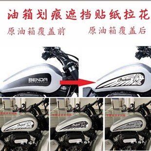 适用于奔达灰石300车身贴纸创意复古机车油箱贴拉花个性装饰防水