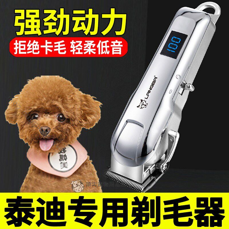 泰迪狗专用电推子宠物电动狗毛剃毛器狗狗修毛神器小狗剪毛推毛器