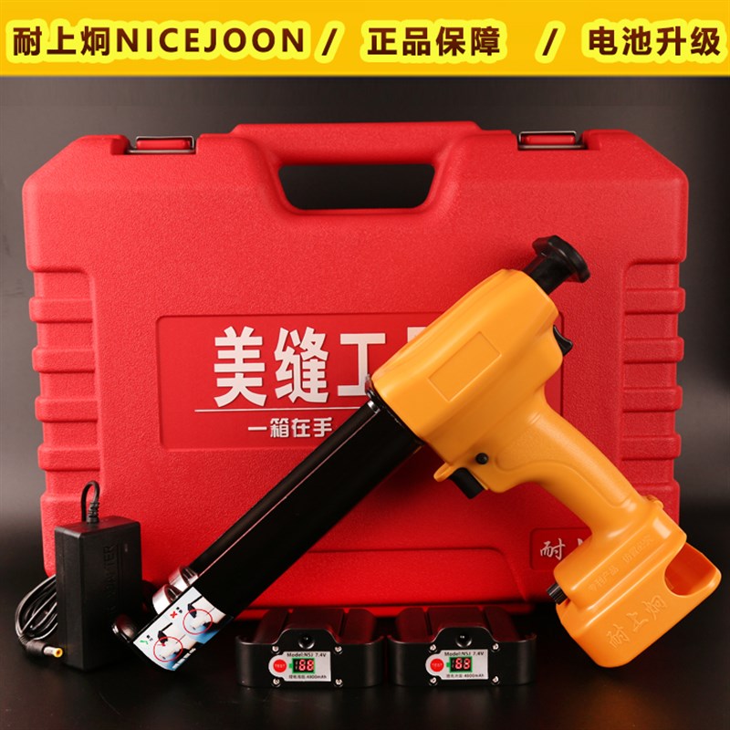 耐上炯NICEJOON美缝剂专用全自动电动胶枪美缝打胶机全套施工工具