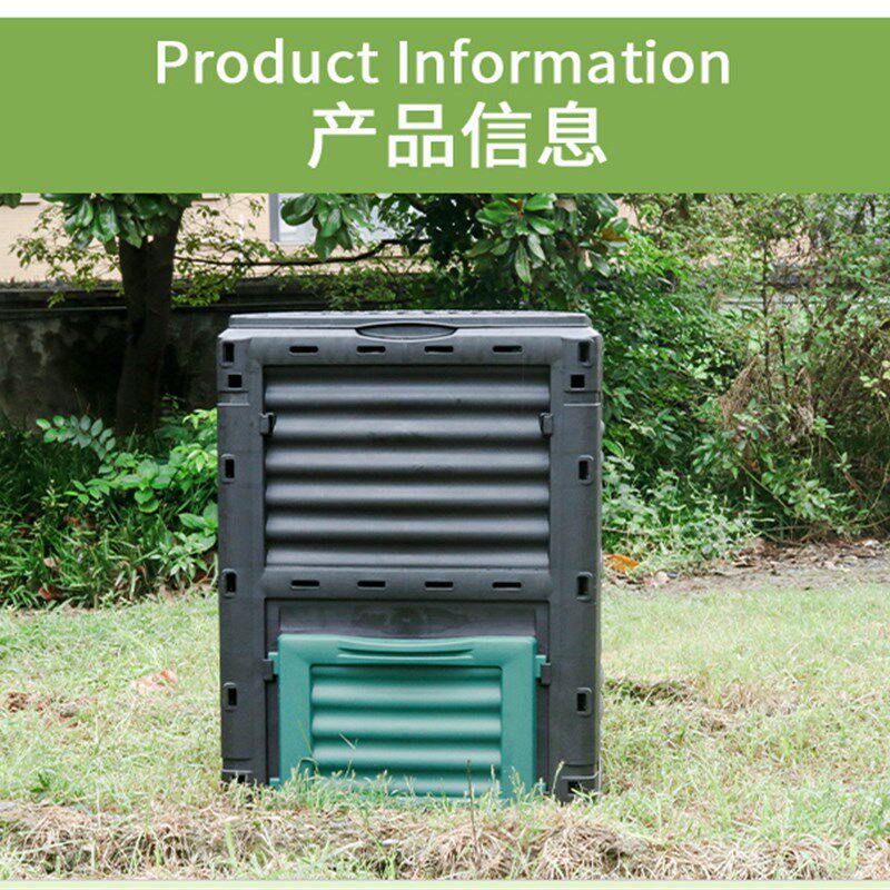果攸室外家用厨余堆肥箱280L落叶厨余花园庭院有机垃圾好氧堆肥箱