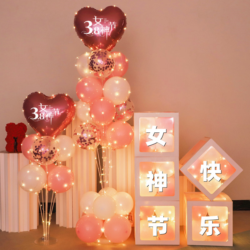 三八妇女节快乐气球装饰桌飘立柱女生节商场店铺橱窗布置拍照道具