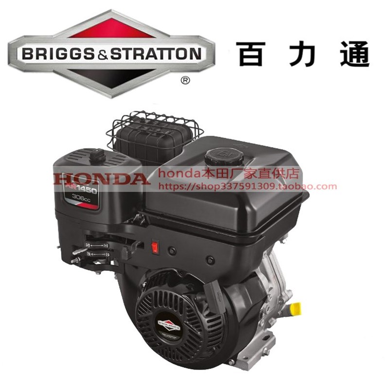 百力通汽油发动机水平轴商用XR1450型19N1清洗抹光机10马力配件