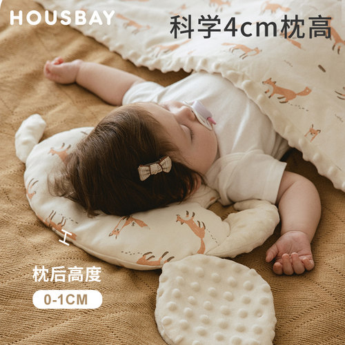 和氏贝新生婴儿定型枕宝宝安抚枕头四季通用1-3岁透气儿童枕头