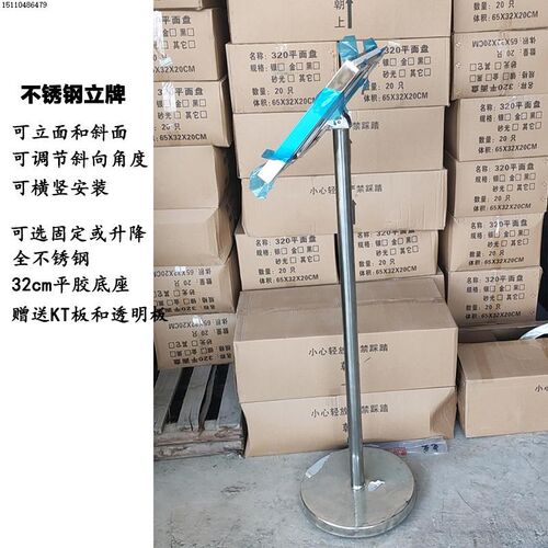 不锈钢立式指示牌水牌仓库标识牌立牌展示牌户外a3手举牌a4导向牌