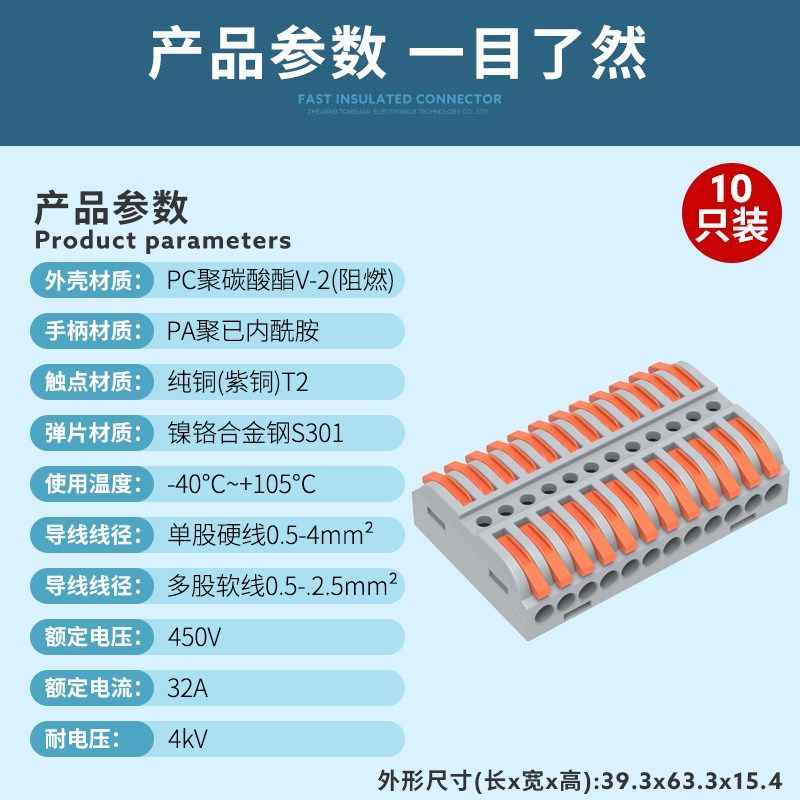 LT-223-12接线端子快速对接端子家装电线分线连接器十二进十二出