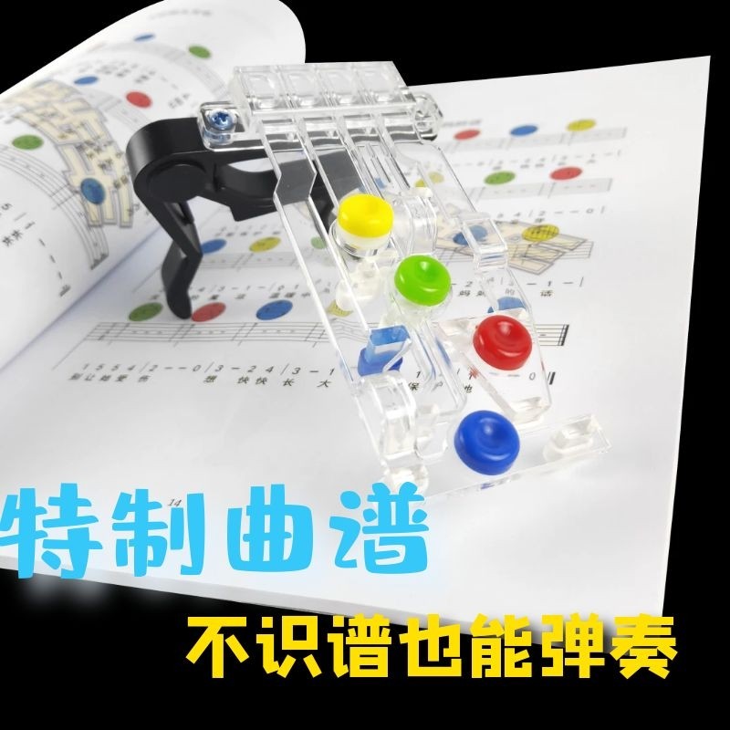 初学者变调夹民谣吉他它懒人一键和弦和旋辅助神器自动挡按弦按键