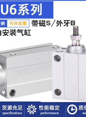 微型小型自由安装气缸MU6X4X6X8X10X15X20X25X30S-B