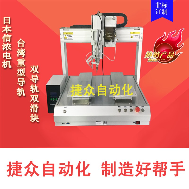 xyz焊线机焊锡机全自动焊锡机三轴四轴自动焊锡机精密电机重型