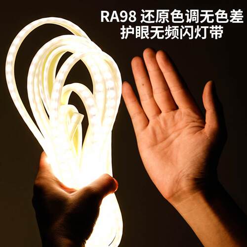 青璨高压无频闪护眼RA98高显指灯带客厅悬浮吊顶卧室户外防水光条
