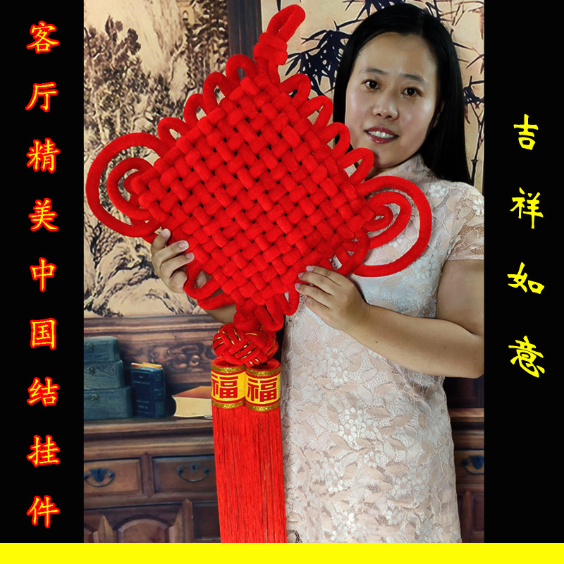 中国结挂件客厅大号平安结福字新家玄关门口喜庆壁挂手工新年装饰图片