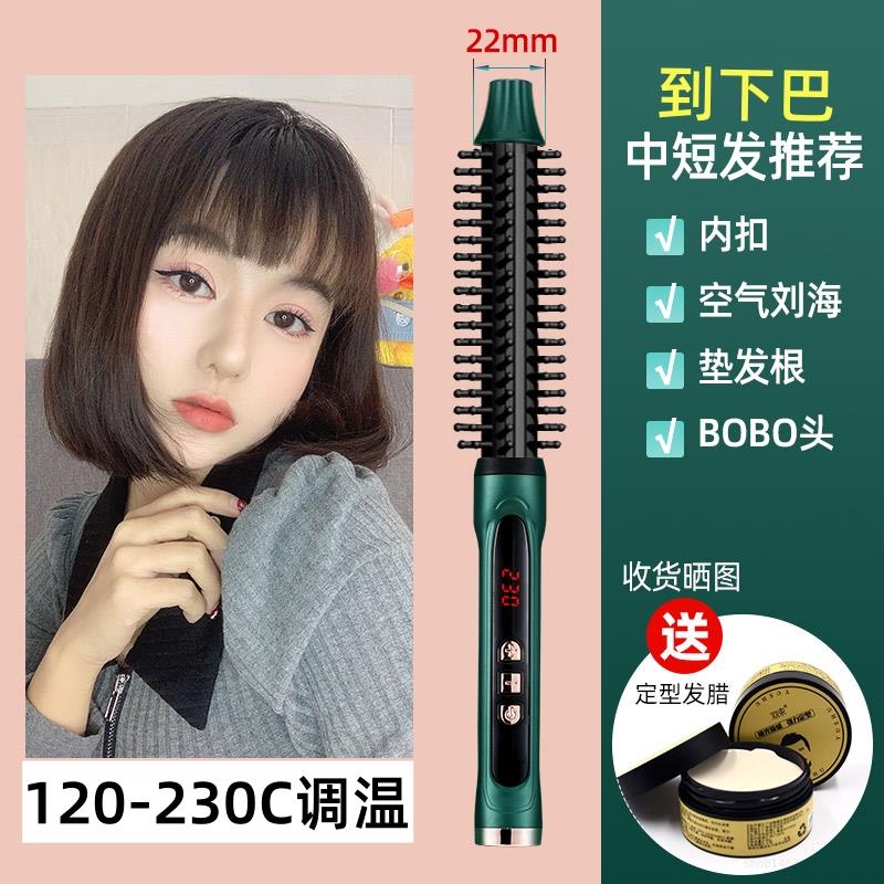 短发打理神器内扣卷发棒19mm蓬松纹理烫女士垫发根造型小电卷梳子