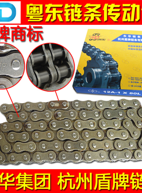 工业链条 传动链条 盾牌06B 08B 08A 10A 12A 16A 20A 24单排双排