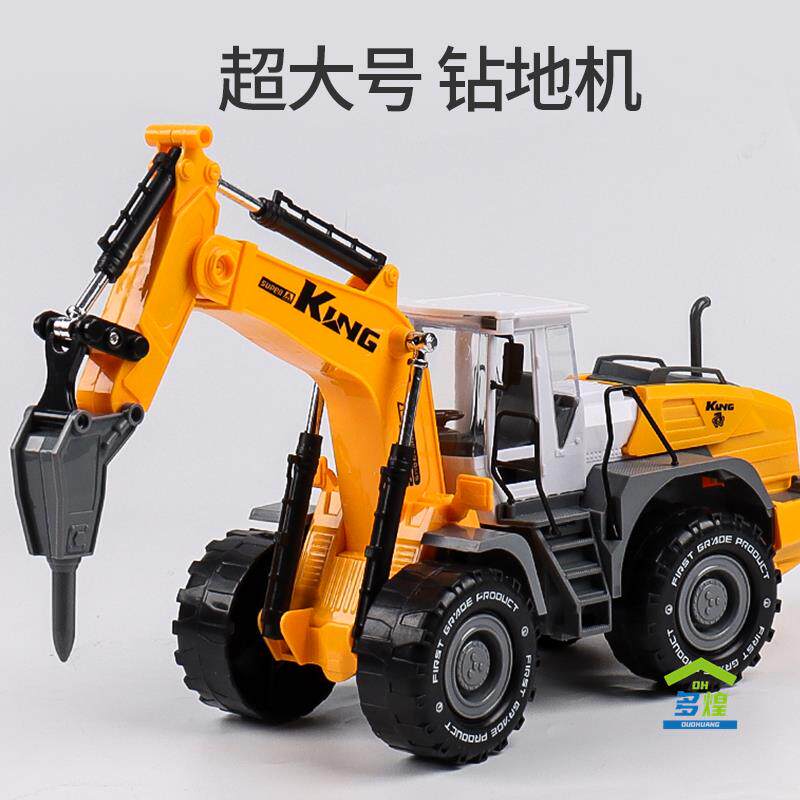 大号破碎机玩具破路破拆机男孩碎石钻地车儿童打桩打孔打洞工程车