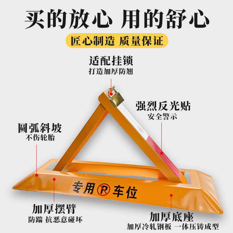 车位占地锁三角停车位地桩用挡车锁器汽车免打孔02车位锁防占神器