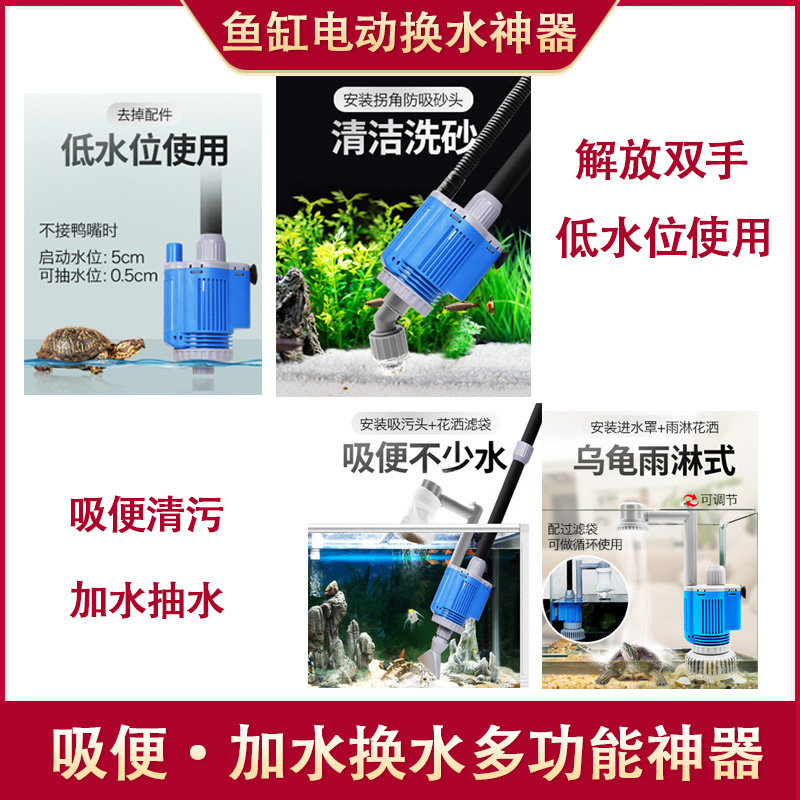 鱼缸换水器自动电动吸便器加水放吸水清洗清理神器吸鱼粪器抽水泵