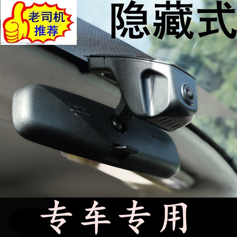 吉普指南者自由侠自由人专车专用隐藏式行车记录仪高清夜视无屏
