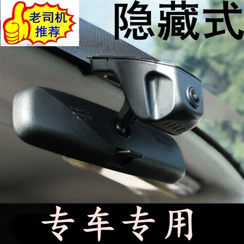 吉普指南者自由侠自由人专车专用隐藏式行车记录仪高清夜视无屏