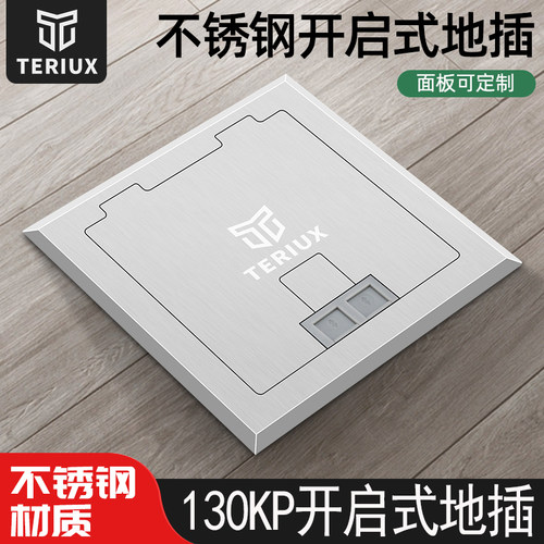 130KP开启式不锈钢防水五孔地插隐形隐藏银色网路电话地面插座