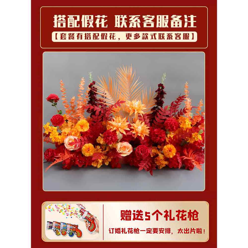 中式婚礼结婚现场布置装饰订婚高级感户外农村酒店场地背景墙kt板