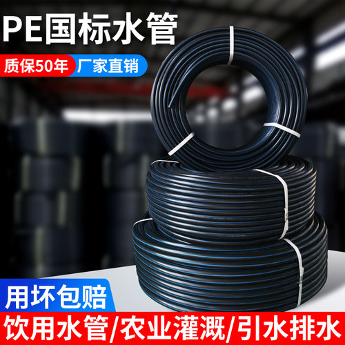 pe管自来水管4分40pe管20/63/50/32饮用水管黑Nhdpe给水管25pe水