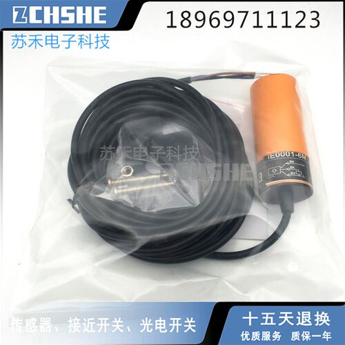 供应塑壳接近d开关IE0001/IE0001-6M直流三线PNP常开电感式传感器