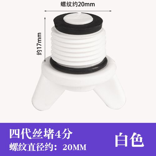 ppr水管堵头丝堵闷头试压堵头牙堵内外丝堵20 25 4分塑料堵头6分