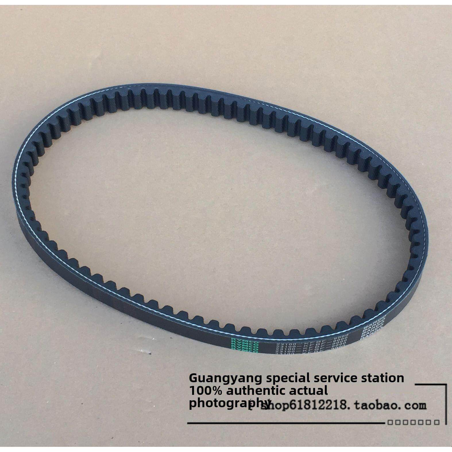 广阳原装金利丰力110 125东利凌力第二代喷射传动带