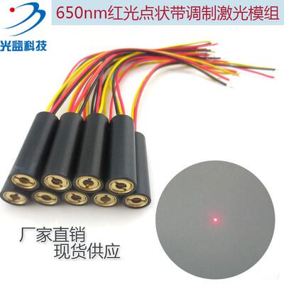 650nm红光镭射定位激光器模组1mw5mw10mw20mw30mw50mw100mw200mw