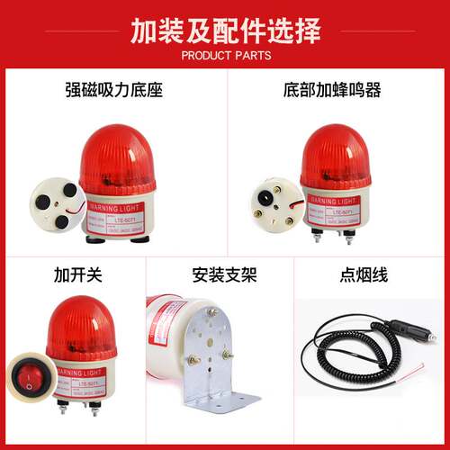 LTE-5071小型警示灯LED频闪常亮警报灯报警闪烁信号灯220v24v12v