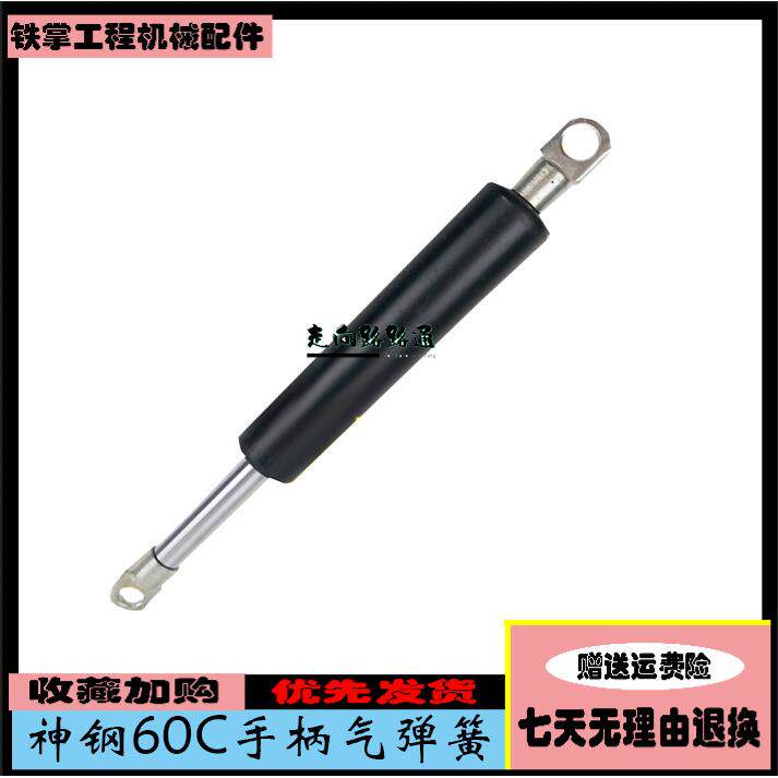 挖土机配件神钢SK60C 60-C操纵杆气弹簧先导液压安全锁支伸缩杆油