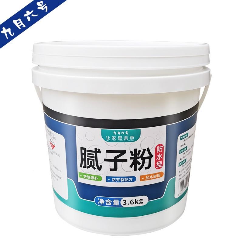 找腻子粉九月六号墙修子补批墙腻膏袋装家用刮墙大白内墙面平白灰图片