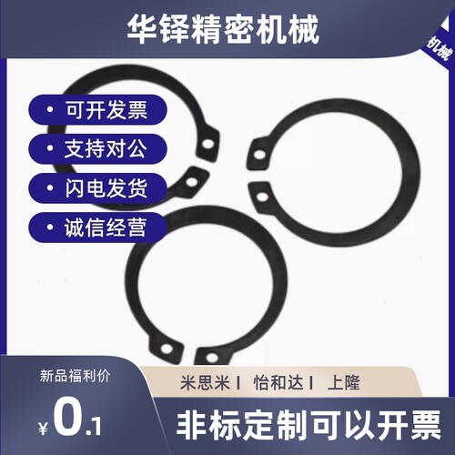 TBP01弹簧钢TBP02不锈钢 3 4 5 6 8 10 11 12轴用C型挡圈卡簧