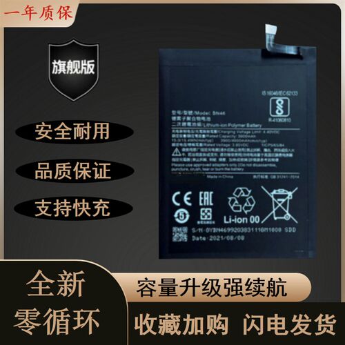 全新适用红米Redmi 7 红米7 M1810F6LE BN46 红米七手机原装电池