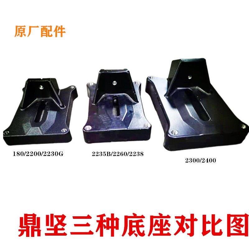 鼎坚东森百耐希德红水钻机打孔机2200/2235B/2400G加厚底座