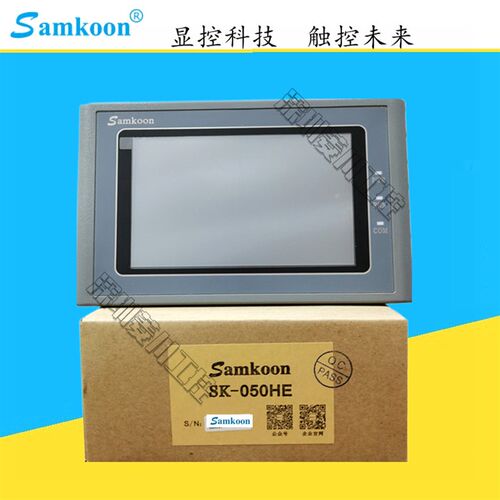 Samkoon显控触摸屏SK-050HE HS SK-057FE SK-156QS-G SK-121FS FE
