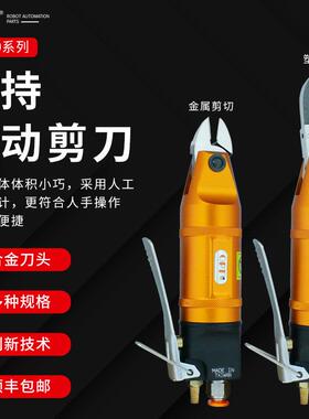 台湾OPT气动剪刀TS-10工业级手持气剪F3 FD3气剪刀头电子脚S4剪钳