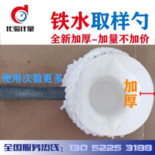 碳硅仪光谱仪炉前铁水钢水取样勺器陶瓷勺金属液体陶瓷纤维耐高温