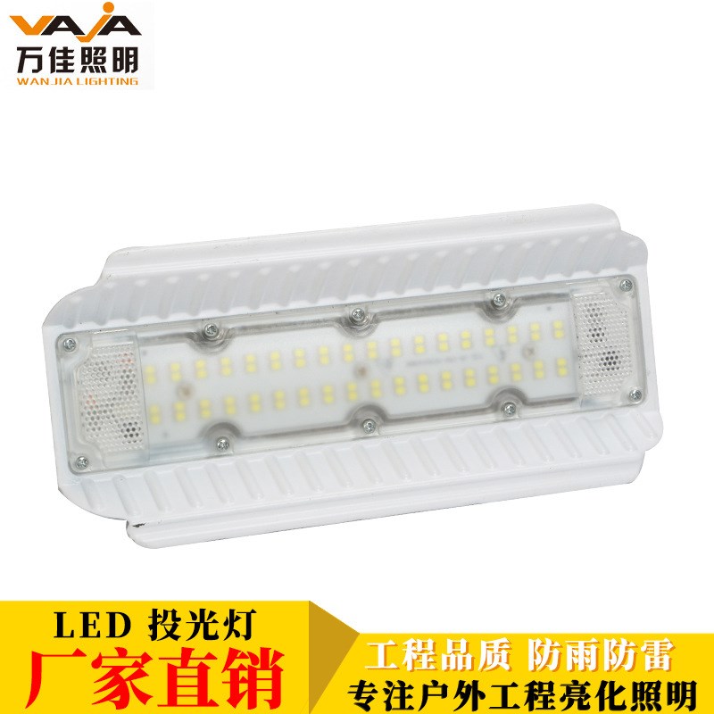 LED投光灯50w压铸碘钨灯高亮工地工程探照灯装修防水泛光碘钨灯